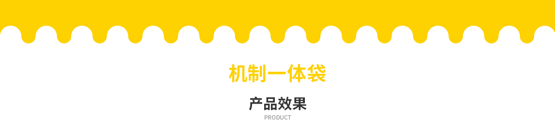 怀化市无纺布立体袋定做需要注意一下几点