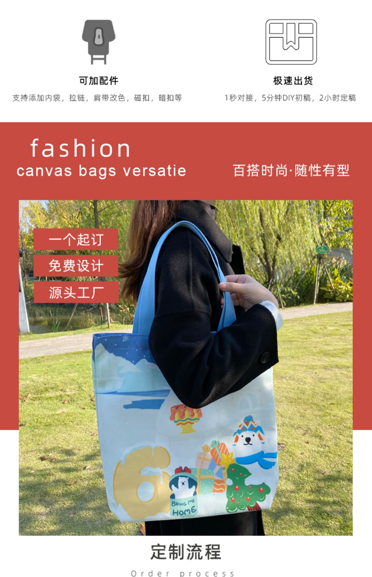 怀化市帆布袋定制帆布包定做棉布袋子订做飘带图案环保购物袋印logo加急